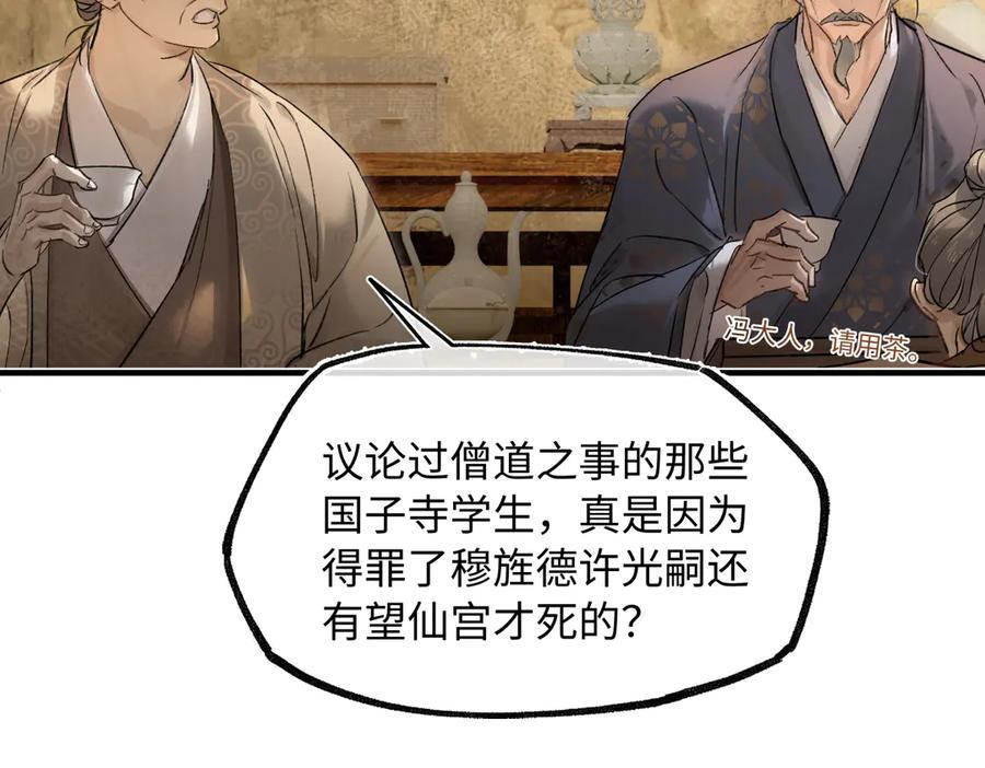 第四十四话 人生短暂，万般艰难 第44页