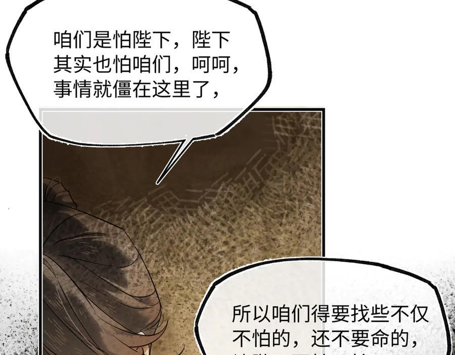 第四十四话 人生短暂，万般艰难 第46页