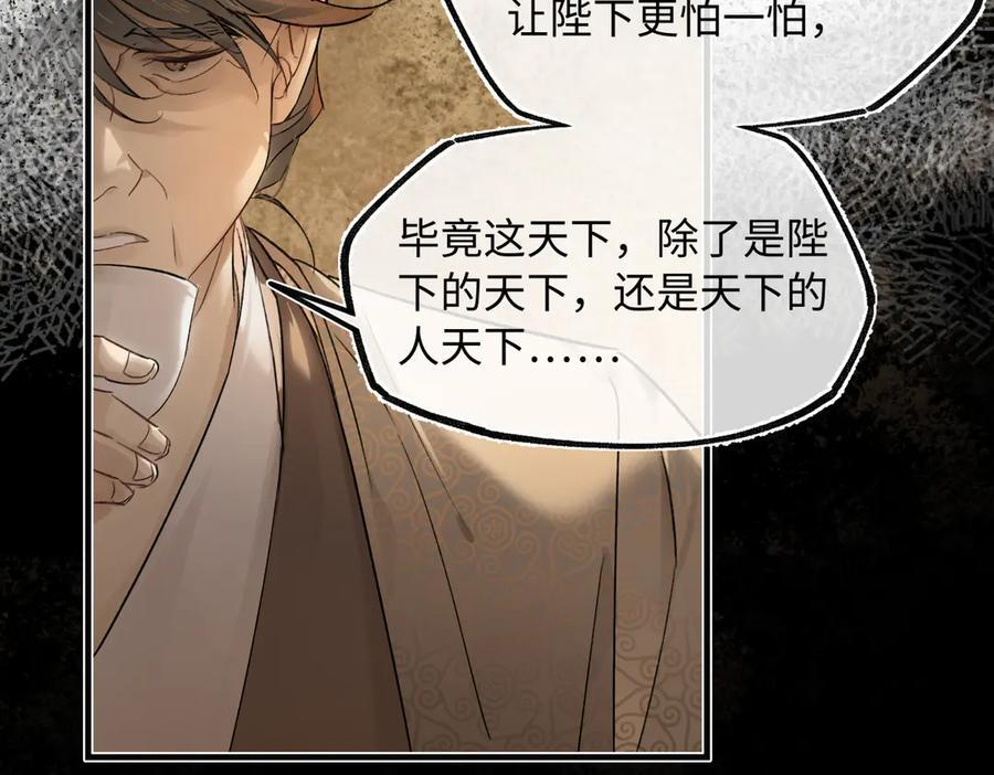 第四十四话 人生短暂，万般艰难 第47页