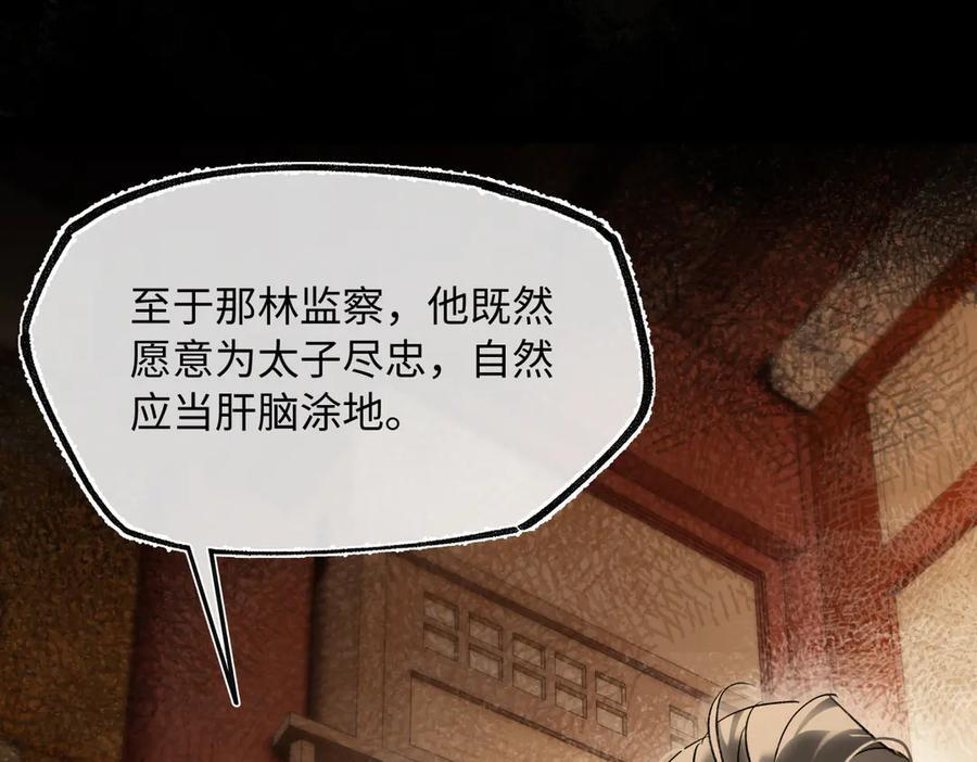 第四十四话 人生短暂，万般艰难 第48页