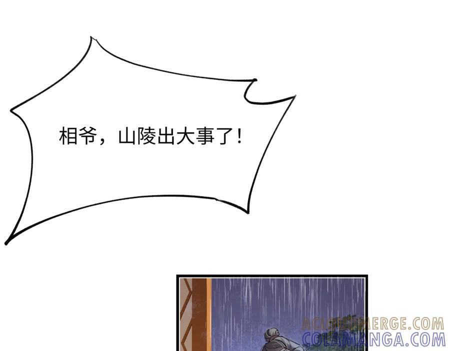 第四十四话 人生短暂，万般艰难 第53页