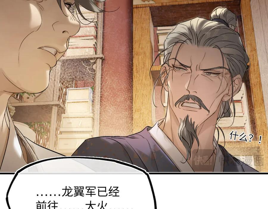 第四十四话 人生短暂，万般艰难 第55页