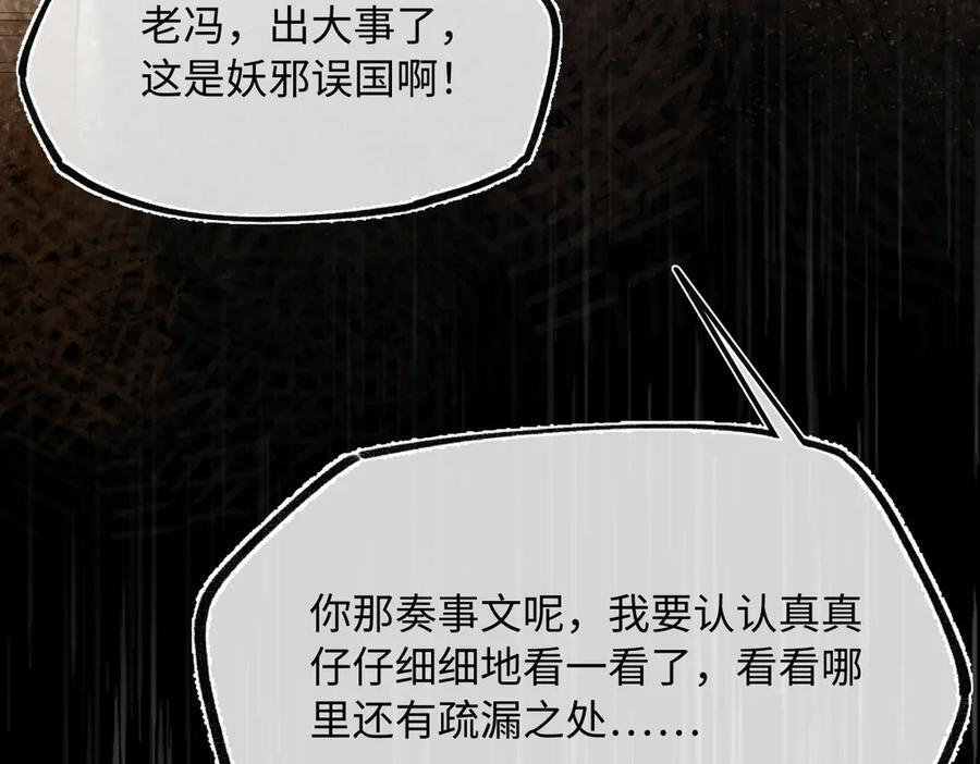 第四十四话 人生短暂，万般艰难 第60页