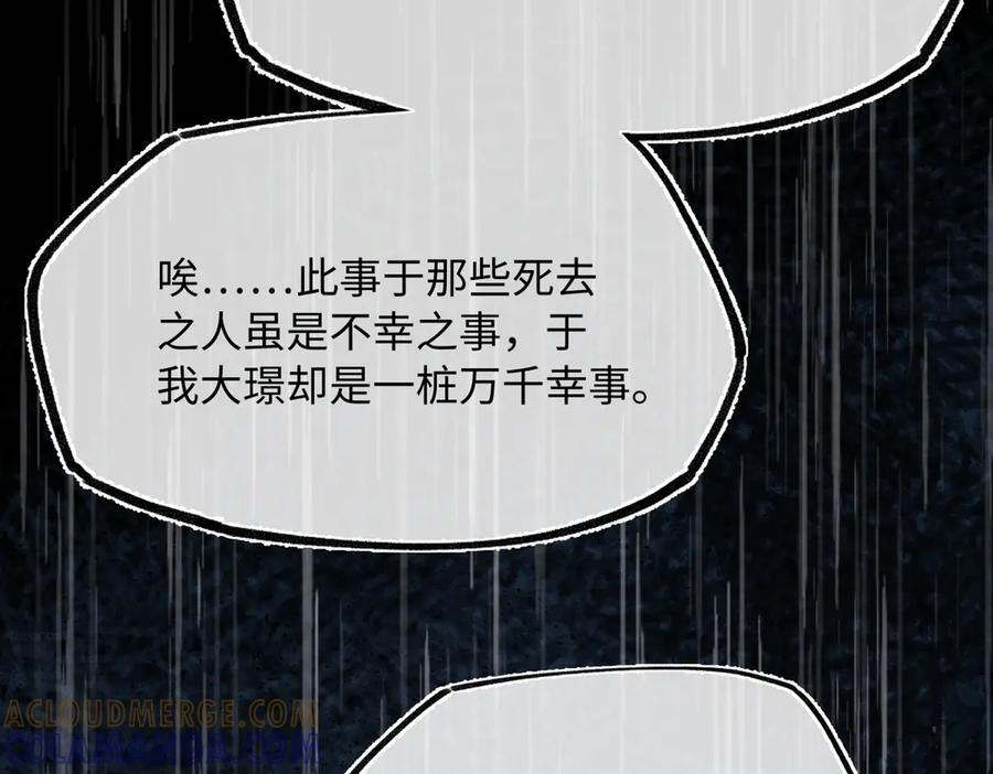 第四十四话 人生短暂，万般艰难 第61页