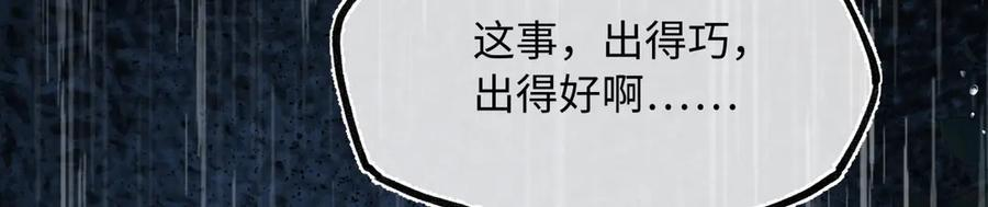 第四十四话 人生短暂，万般艰难 第62页