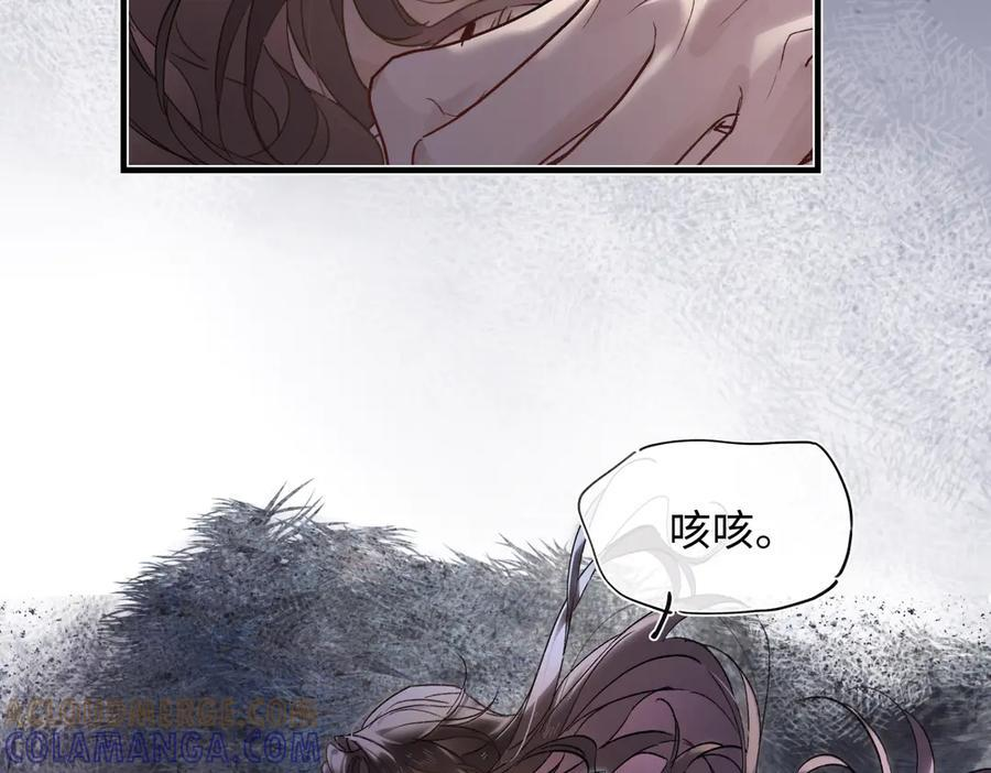 第四十四话 人生短暂，万般艰难 第69页