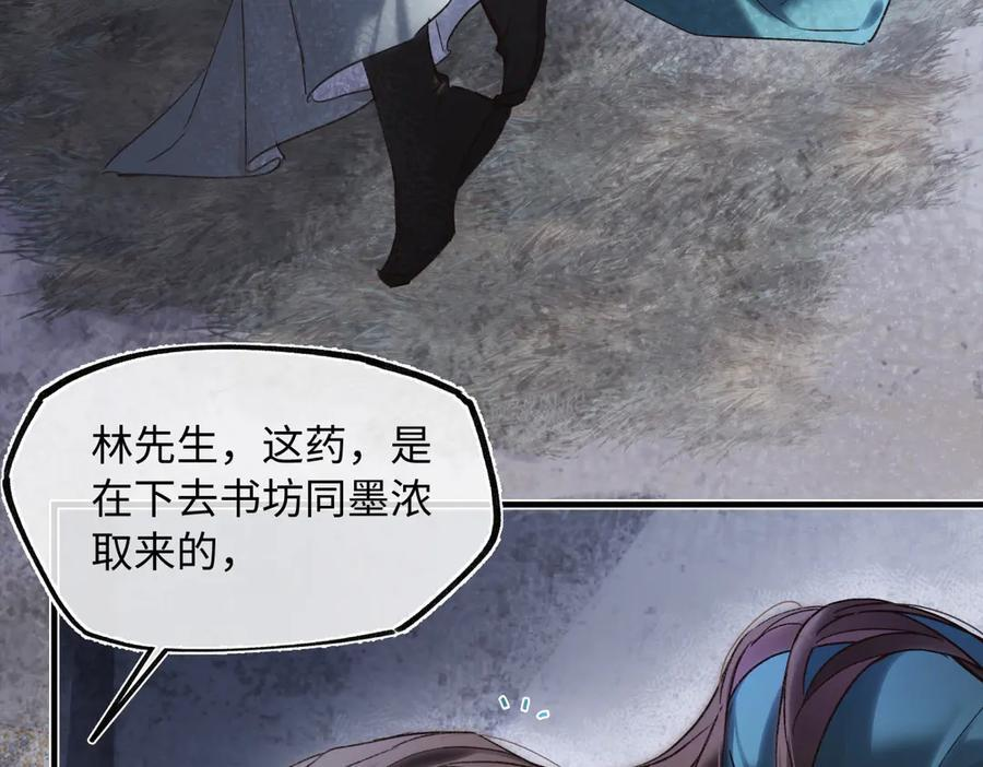 第四十四话 人生短暂，万般艰难 第71页