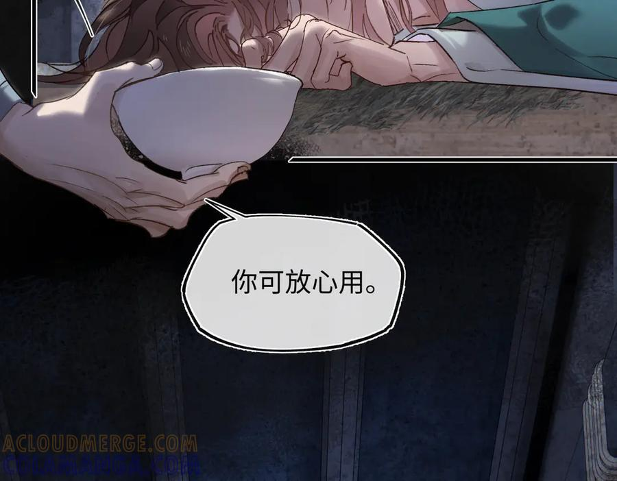 第四十四话 人生短暂，万般艰难 第73页
