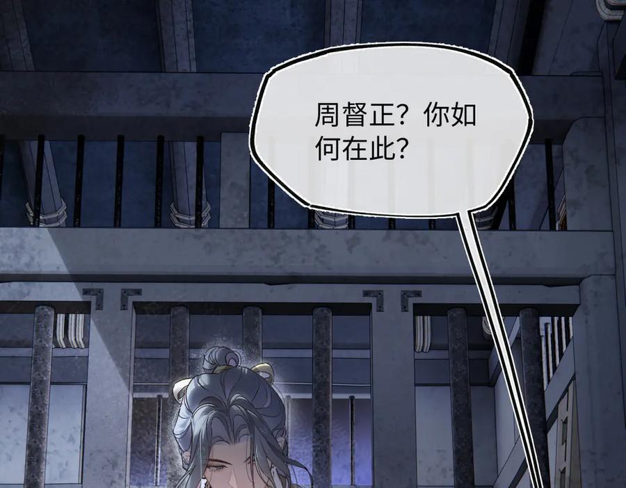 第四十四话 人生短暂，万般艰难 第74页