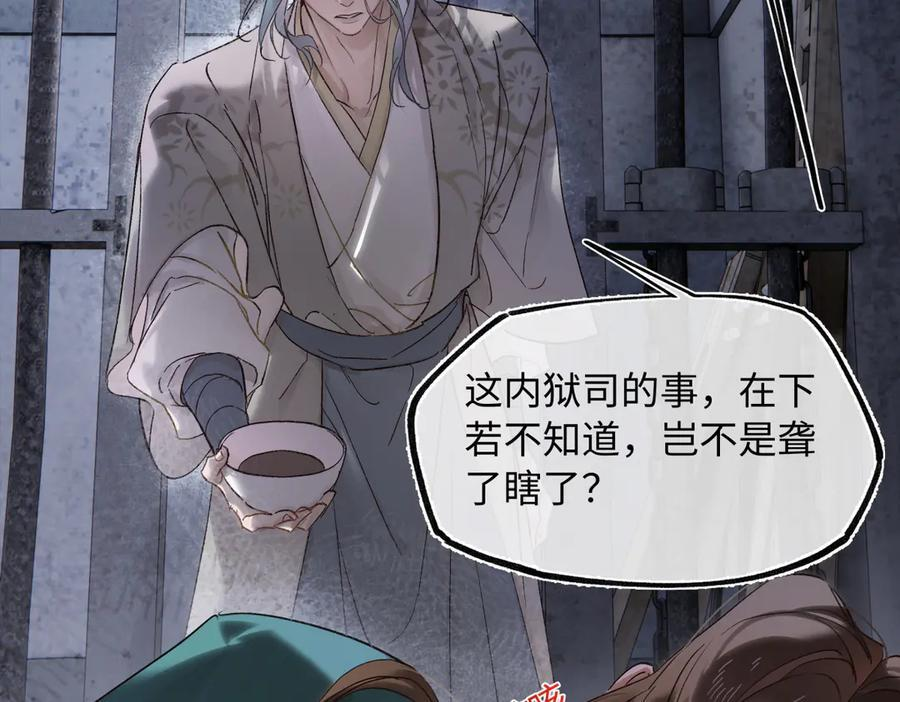 第四十四话 人生短暂，万般艰难 第75页