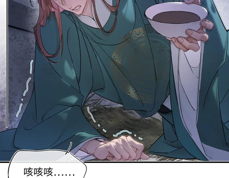 第四十四话 人生短暂，万般艰难 第78页