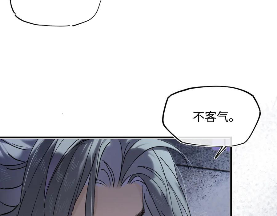 第四十四话 人生短暂，万般艰难 第79页