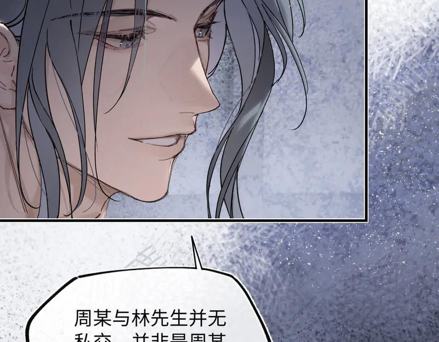第四十四话 人生短暂，万般艰难 第80页