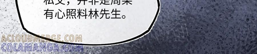 第四十四话 人生短暂，万般艰难 第81页