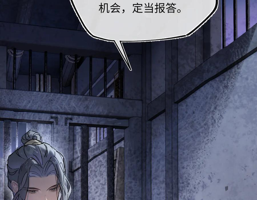 第四十四话 人生短暂，万般艰难 第83页