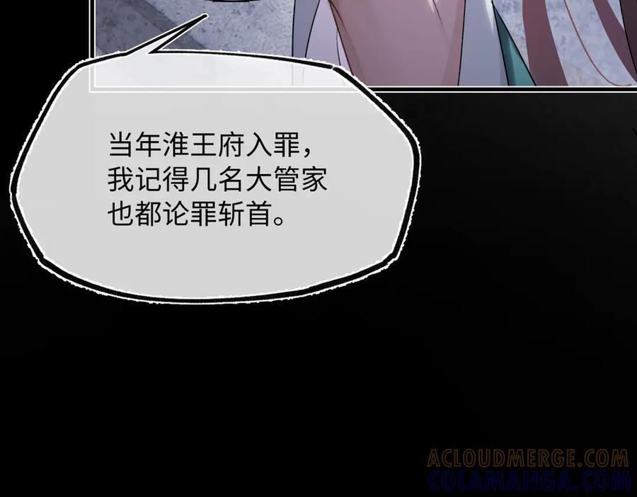 第四十四话 人生短暂，万般艰难 第89页
