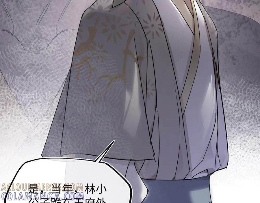 第四十四话 人生短暂，万般艰难 第93页