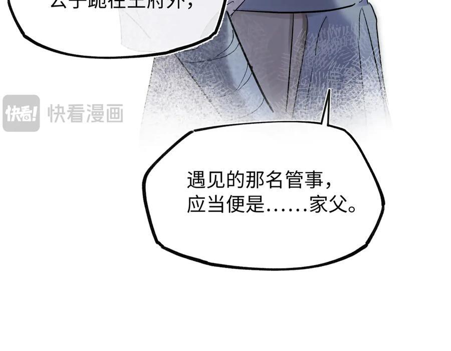 第四十四话 人生短暂，万般艰难 第94页