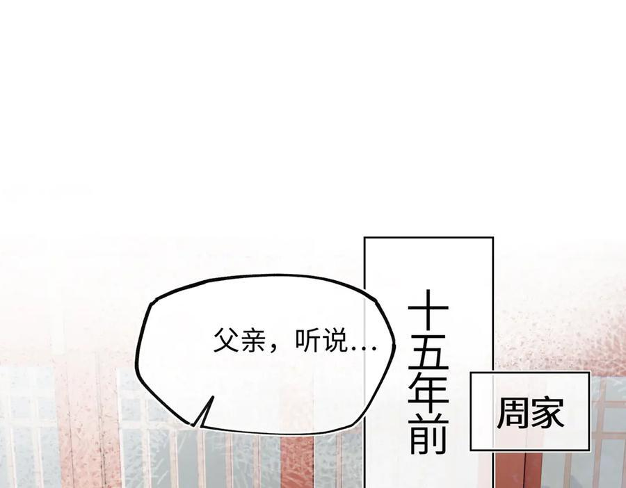 第四十四话 人生短暂，万般艰难 第96页