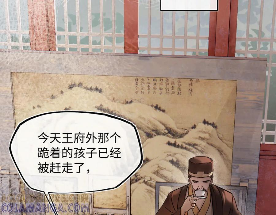 第四十四话 人生短暂，万般艰难 第97页
