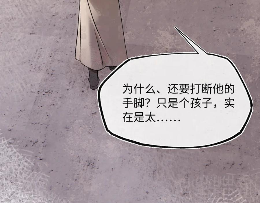 第四十四话 人生短暂，万般艰难 第99页