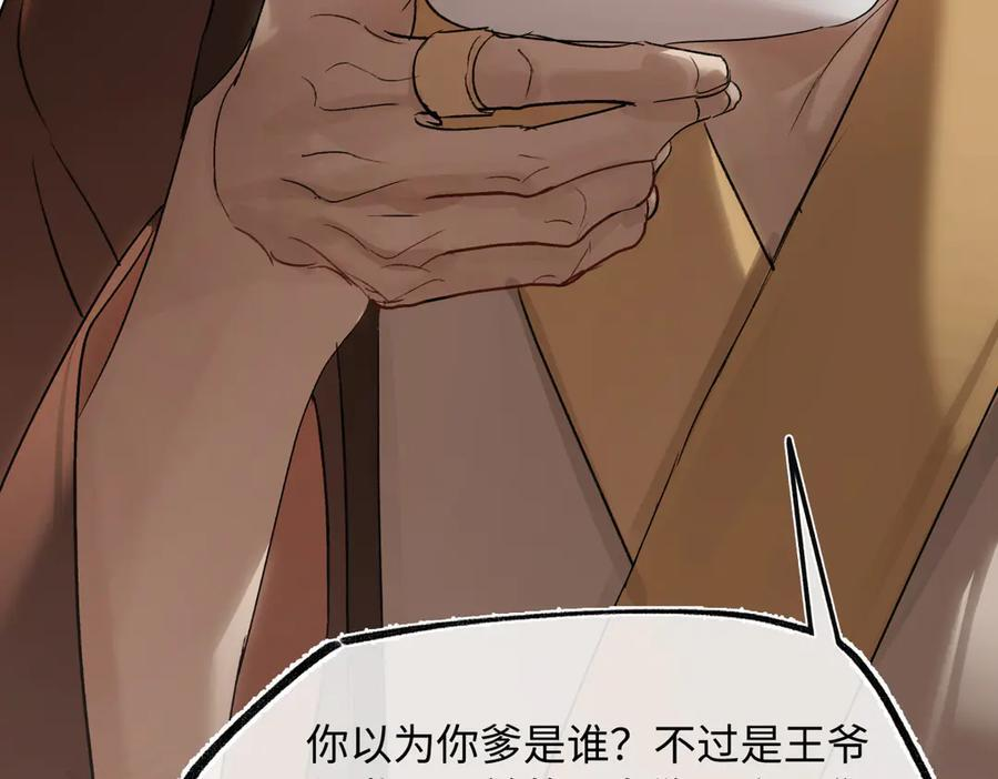 第四十四话 人生短暂，万般艰难 第103页