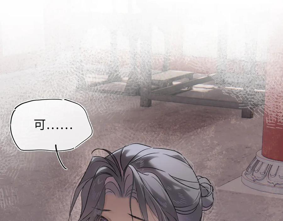 第四十四话 人生短暂，万般艰难 第106页