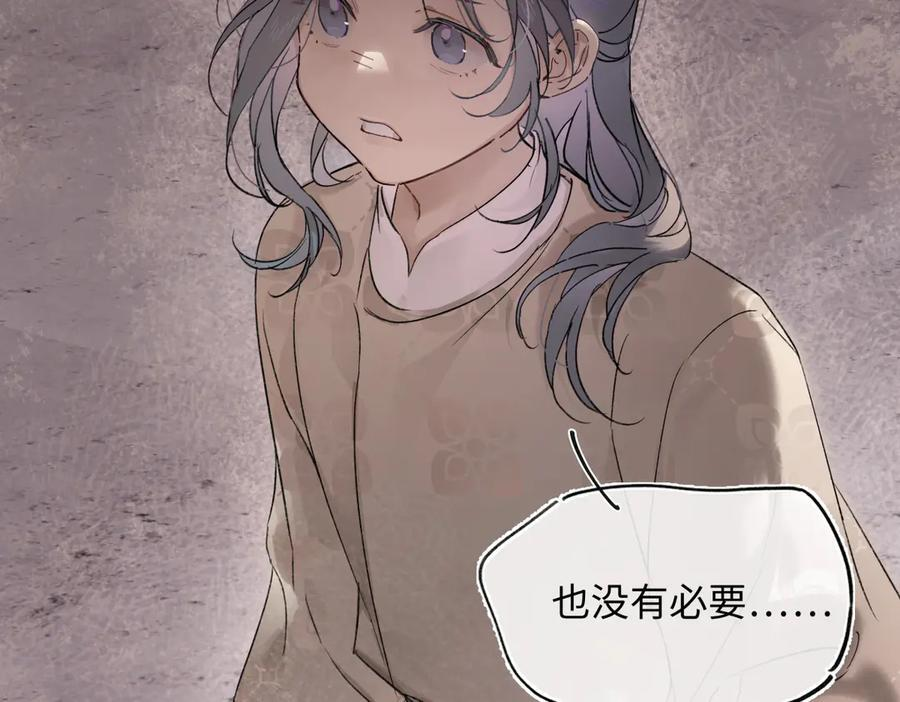 第四十四话 人生短暂，万般艰难 第107页