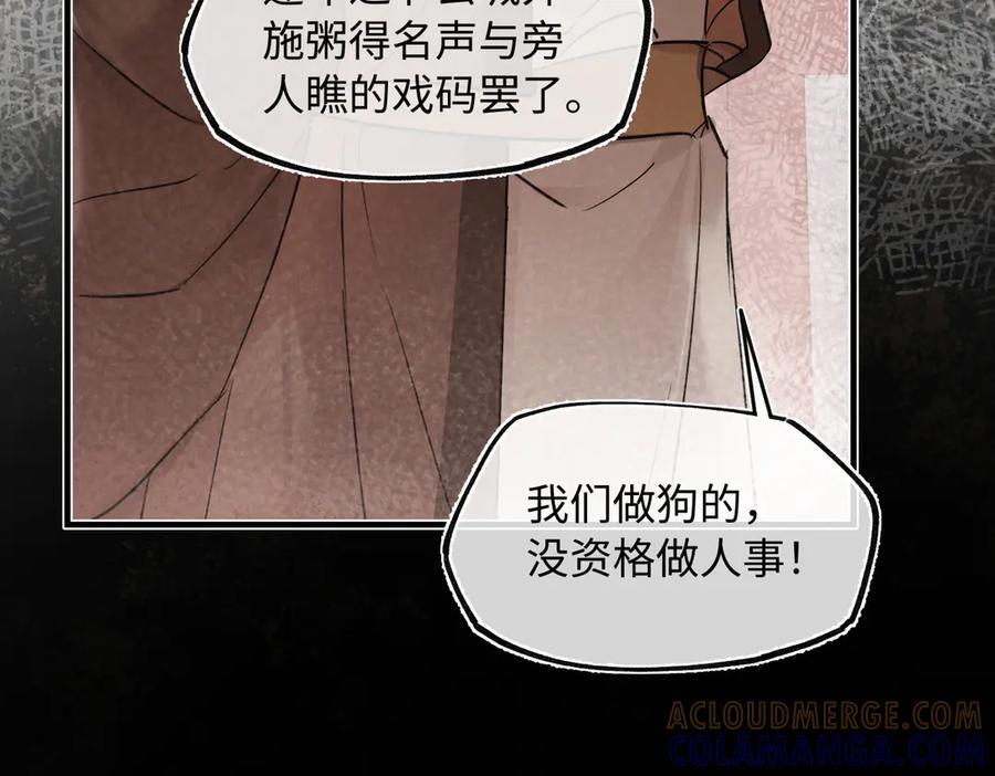 第四十四话 人生短暂，万般艰难 第113页