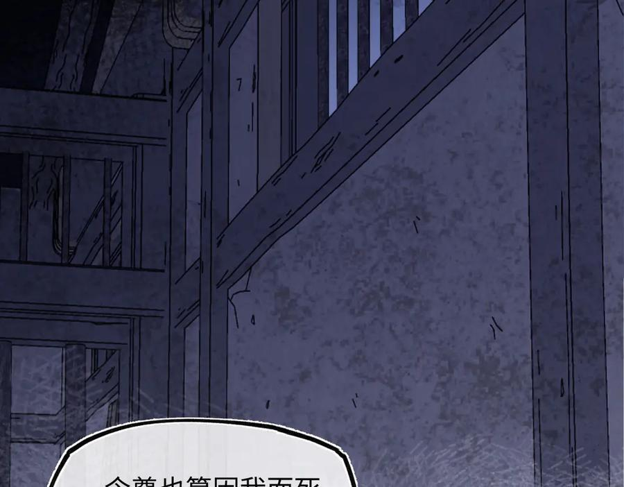 第四十四话 人生短暂，万般艰难 第116页