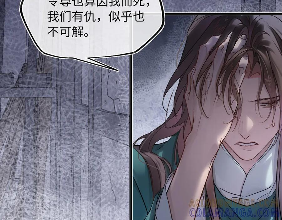 第四十四话 人生短暂，万般艰难 第117页
