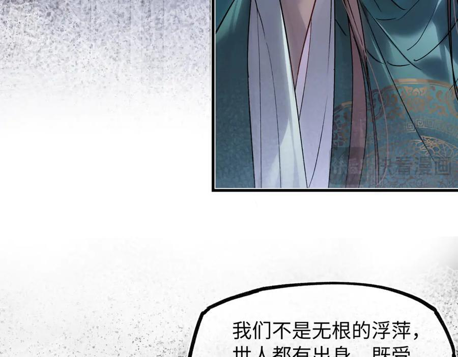 第四十四话 人生短暂，万般艰难 第118页