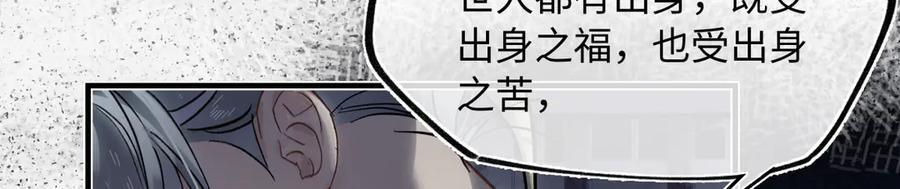 第四十四话 人生短暂，万般艰难 第119页