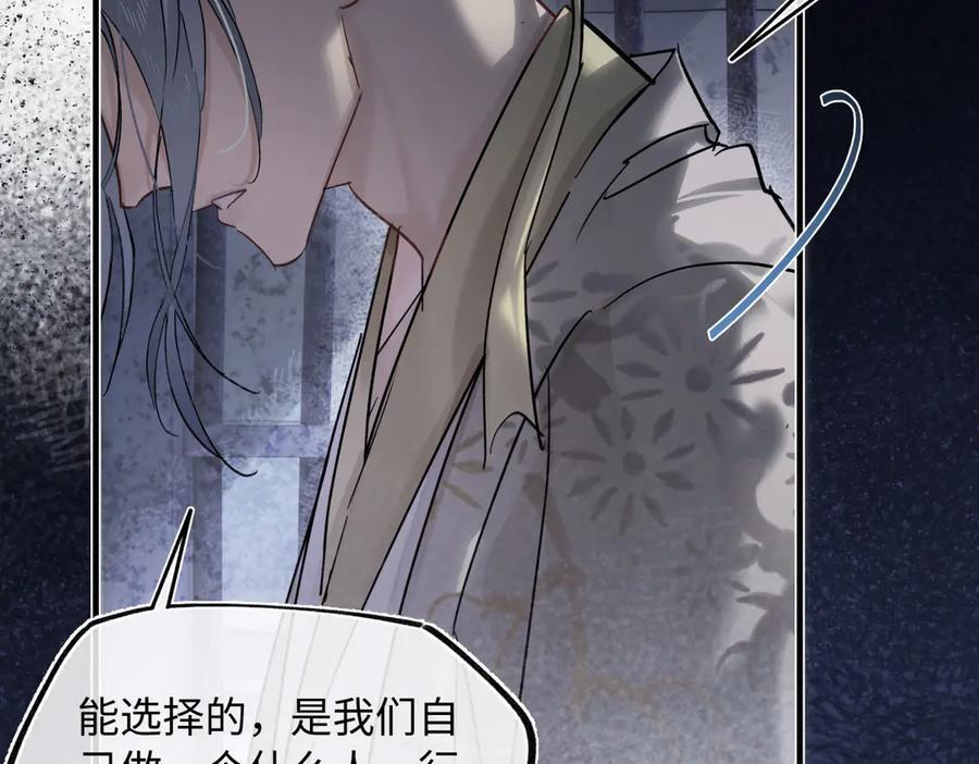 第四十四话 人生短暂，万般艰难 第120页