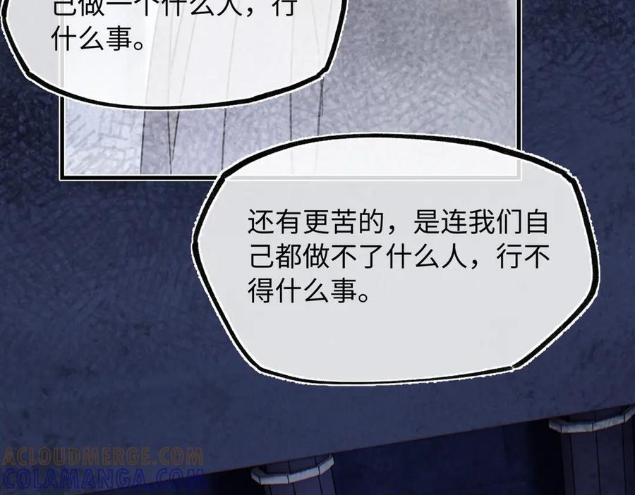 第四十四话 人生短暂，万般艰难 第121页