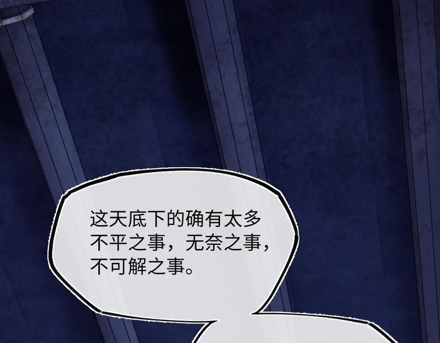 第四十四话 人生短暂，万般艰难 第122页