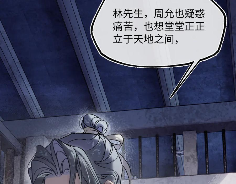 第四十四话 人生短暂，万般艰难 第123页
