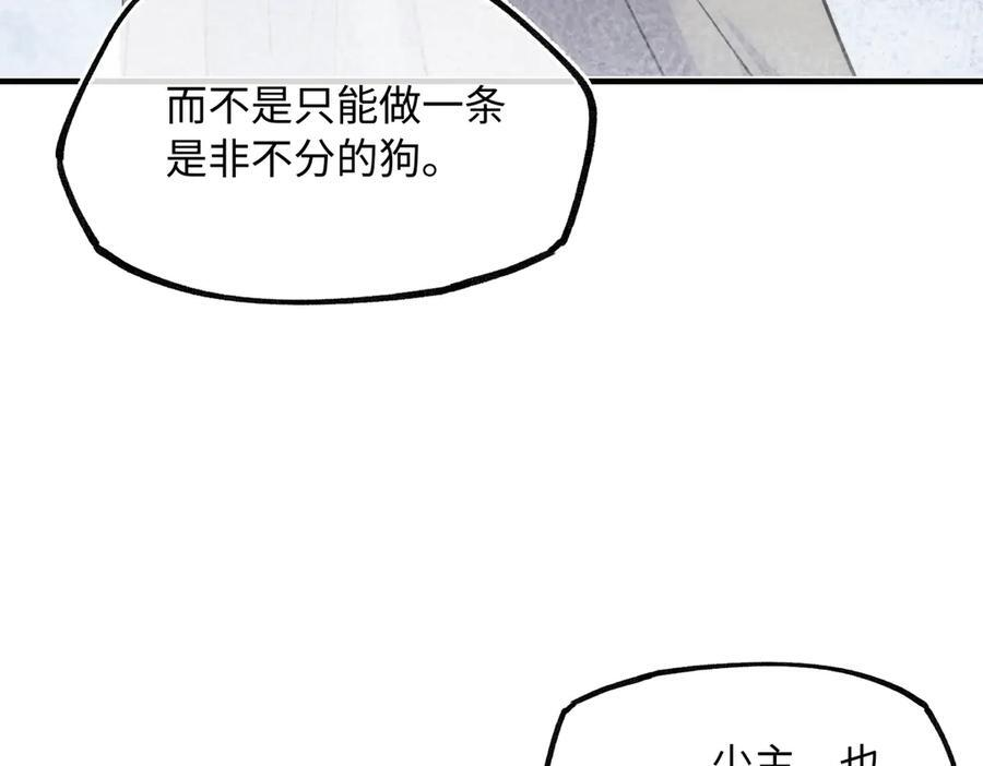 第四十四话 人生短暂，万般艰难 第127页