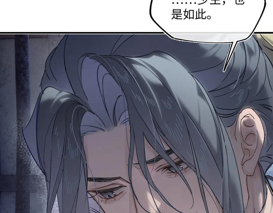 第四十四话 人生短暂，万般艰难 第128页