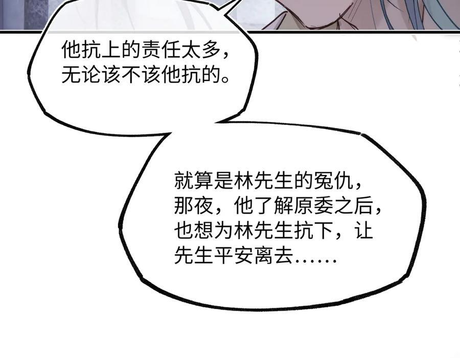第四十四话 人生短暂，万般艰难 第130页