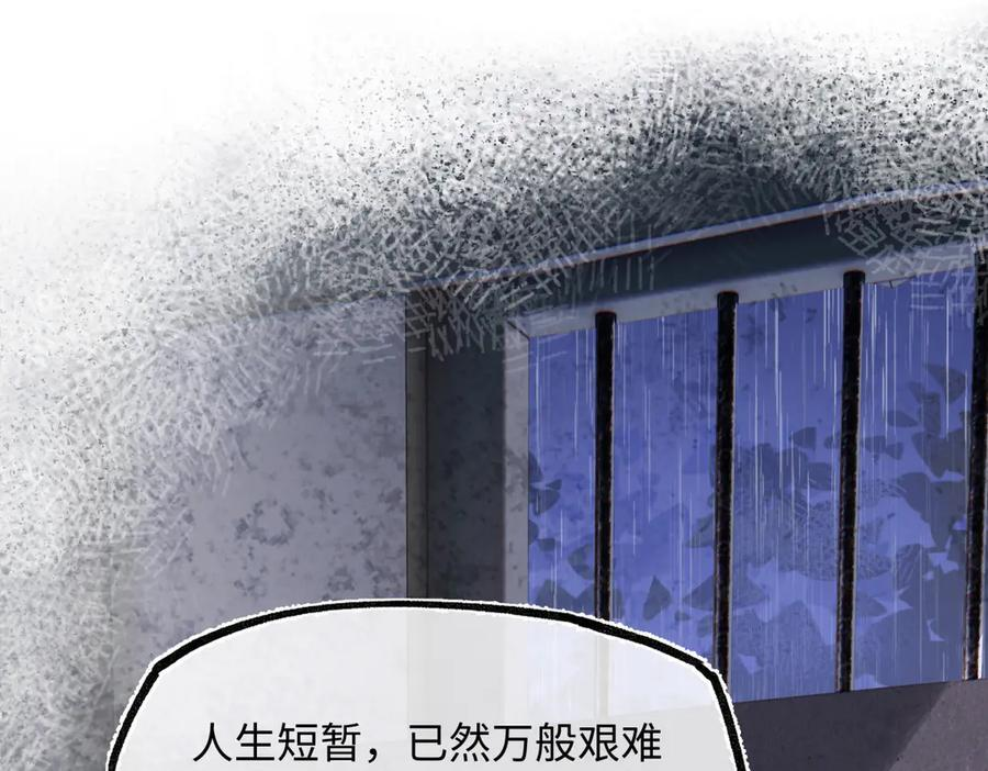 第四十四话 人生短暂，万般艰难 第131页