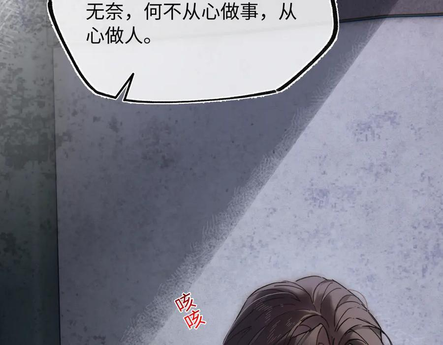 第四十四话 人生短暂，万般艰难 第132页