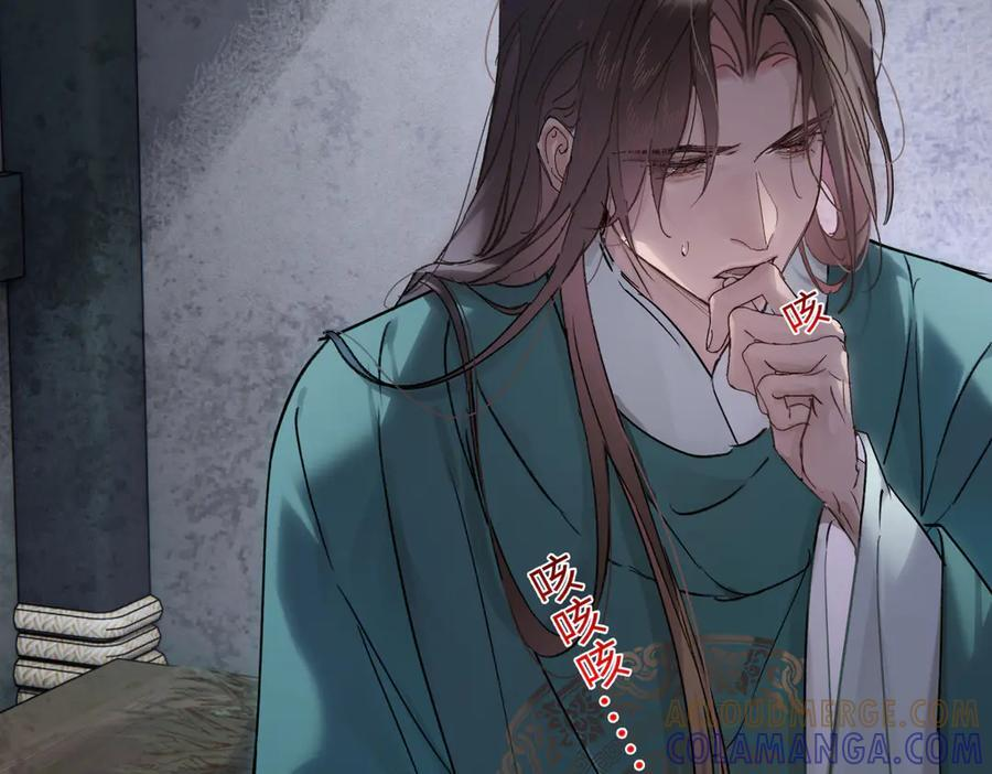 第四十四话 人生短暂，万般艰难 第133页