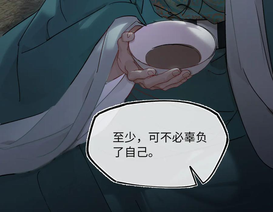 第四十四话 人生短暂，万般艰难 第135页