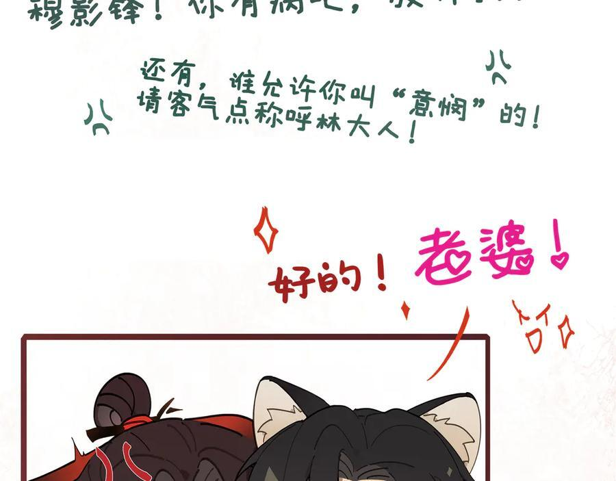 第四十四话 人生短暂，万般艰难 第139页