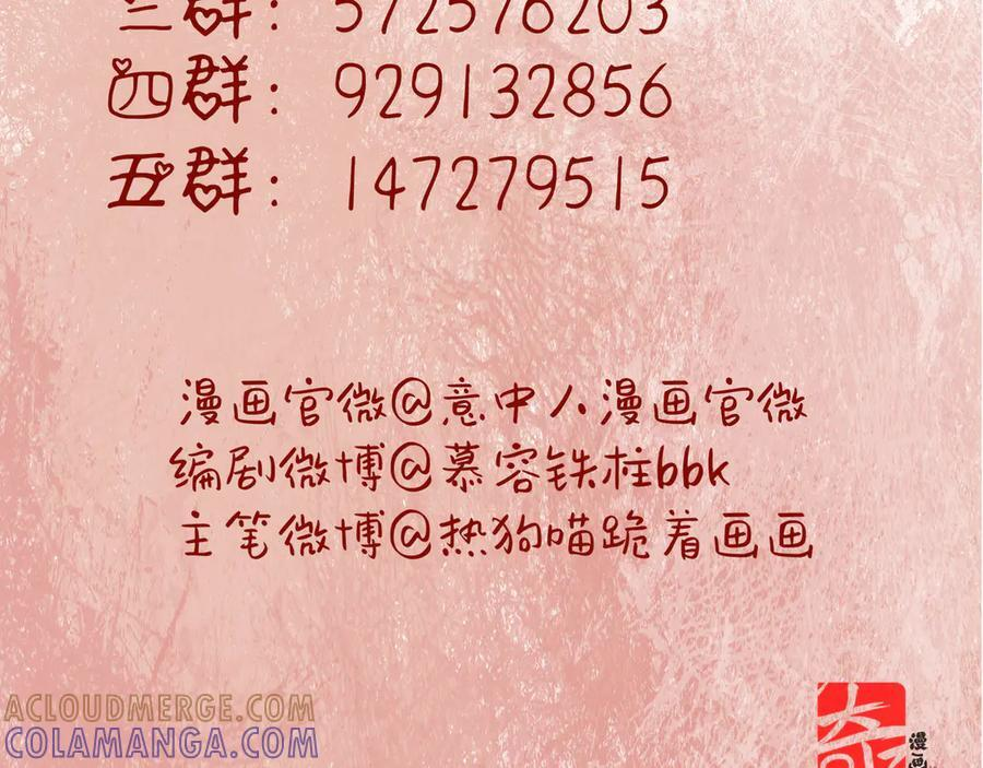 第四十四话 人生短暂，万般艰难 第141页