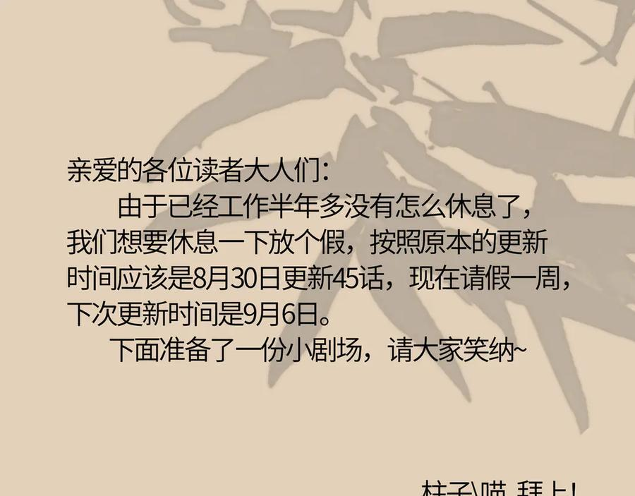 通知+番外 第2页