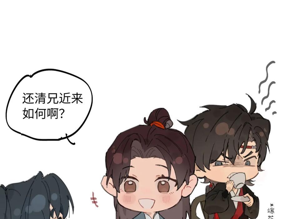 通知+番外 第4页