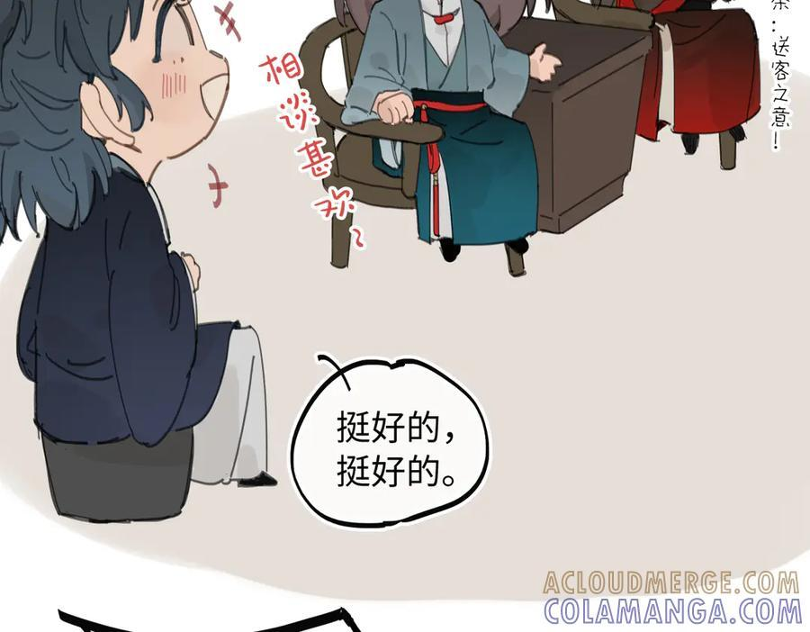 通知+番外 第5页