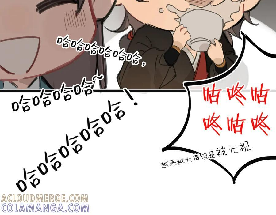 通知+番外 第7页